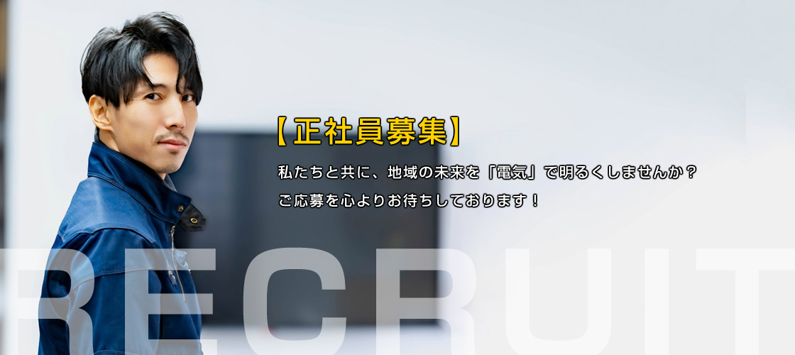 求人情報
